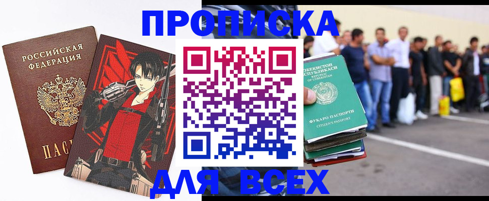 временная регистрация недорого в Лакинске