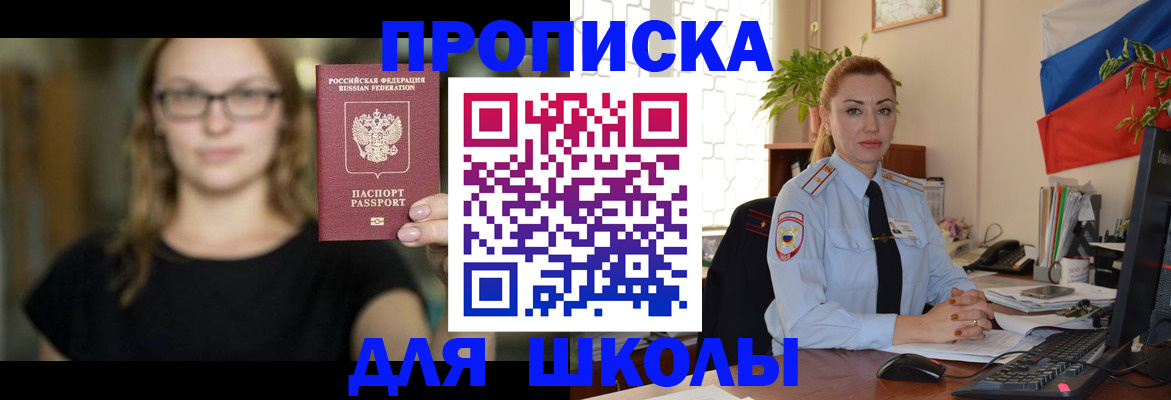 прописка поиск в Лакинске
