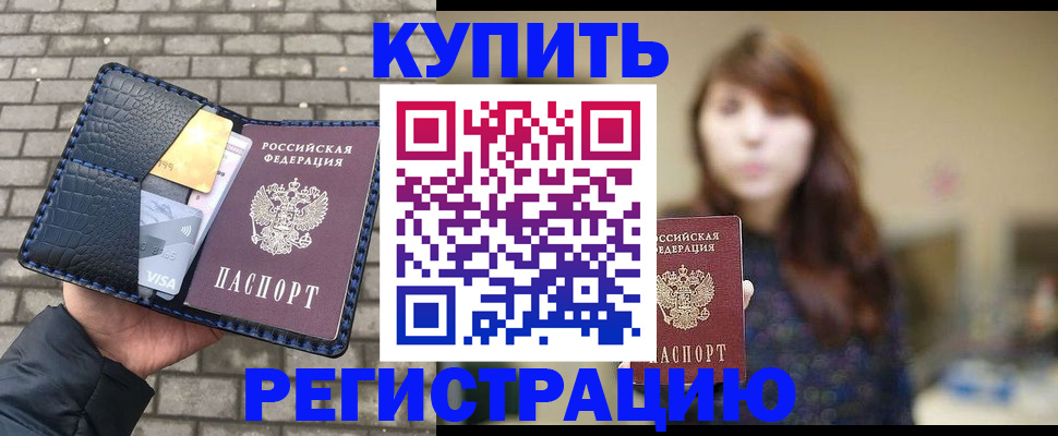 регистрация для дет. сада в Лакинске